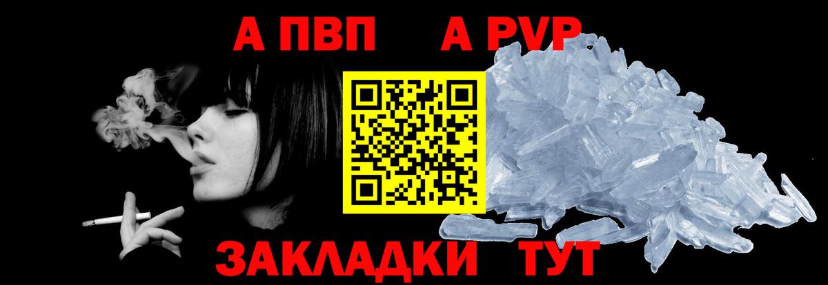 Alpha-PVP  где найти   А ПВП Соль  Alpha-PVP кристаллы  Вход с VPN  Дзержинск  Alfa_PVP VHQ 