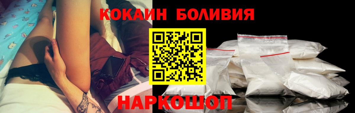 Кокаин Колумбийский  Вход с VPN  Дзержинск  Cocaine 97% 