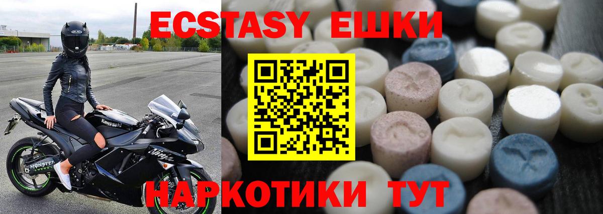 ЭКСТАЗИ XTC  ЭКСТАЗИ круглые  Дзержинск  Ecstasy  Вход с VPN 
