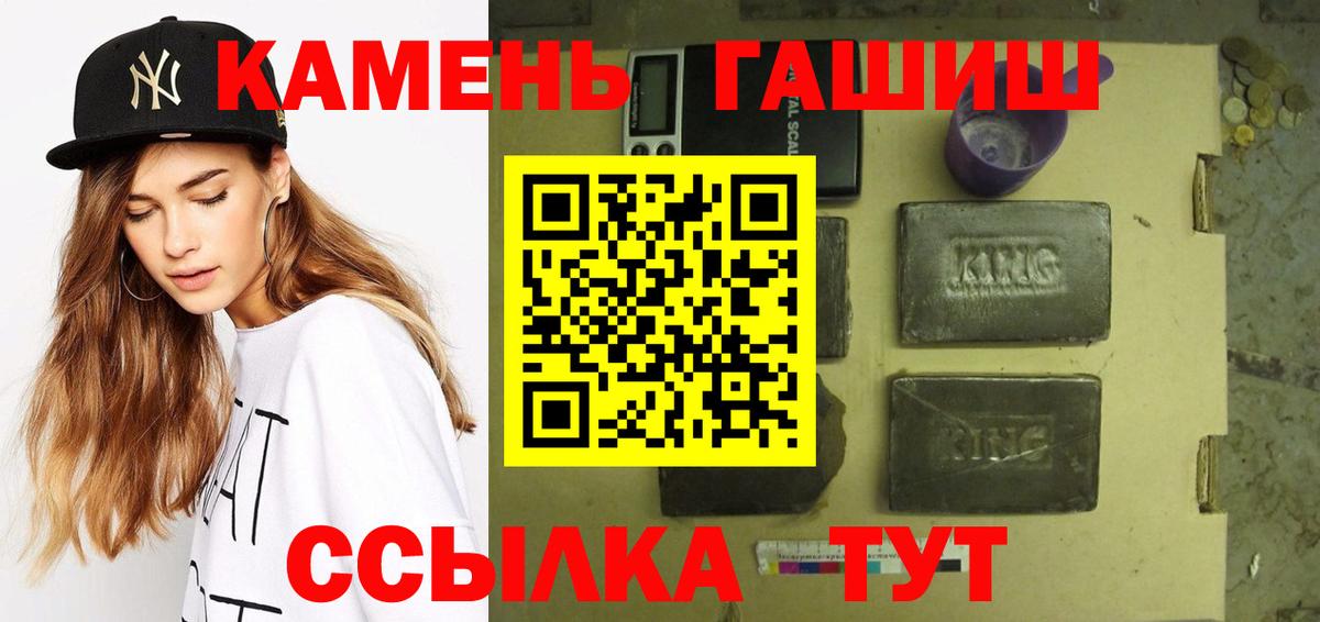 Гашиш хэш  Вход с VPN  ГАШ гарик  где найти   Дзержинск 