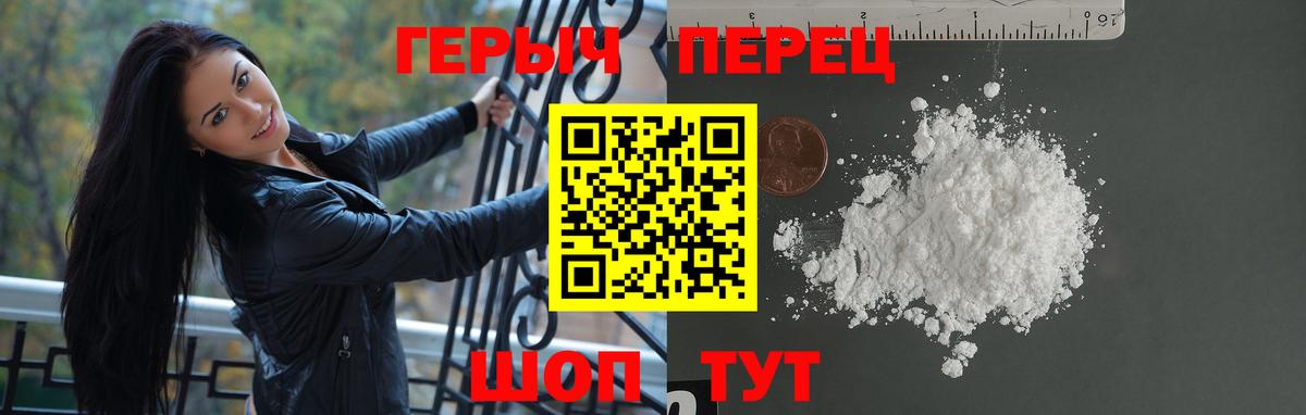 Дзержинск  Героин гречка  Вход с VPN 