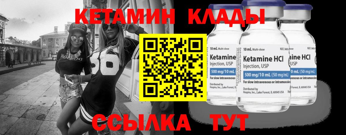 КЕТАМИН ketamine Дзержинск