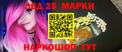 марки lsd Лесосибирск