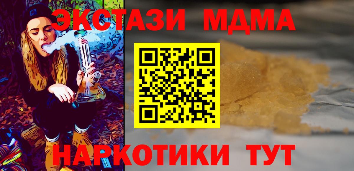 MDMA VHQ Дзержинск