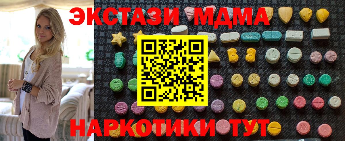 MDMA  Вход с VPN  МДМА crystal  Дзержинск  MDMA Molly 