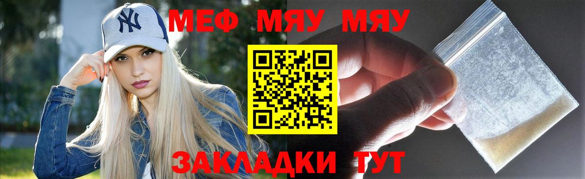 МЕФ мука Дзержинск
