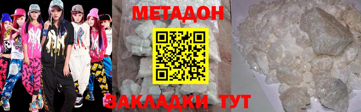 Дзержинск  Метадон methadone  мориарти клад  гидра ONION  Вход с VPN  Метадон мёд 