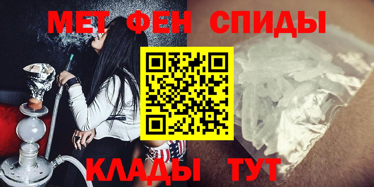 Метамфетамин винт Дзержинск