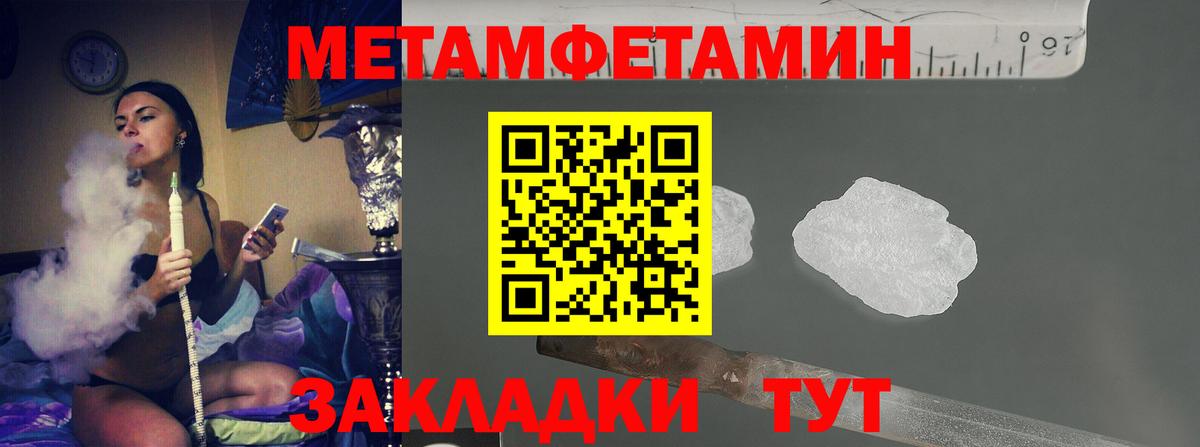 Первитин Methamphetamine  Вход с VPN  Дзержинск 