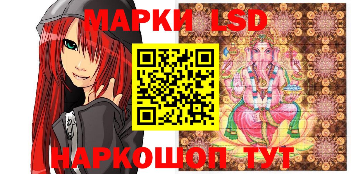 Дзержинск  Марки NBOMe 1,8мг  Вход с VPN 