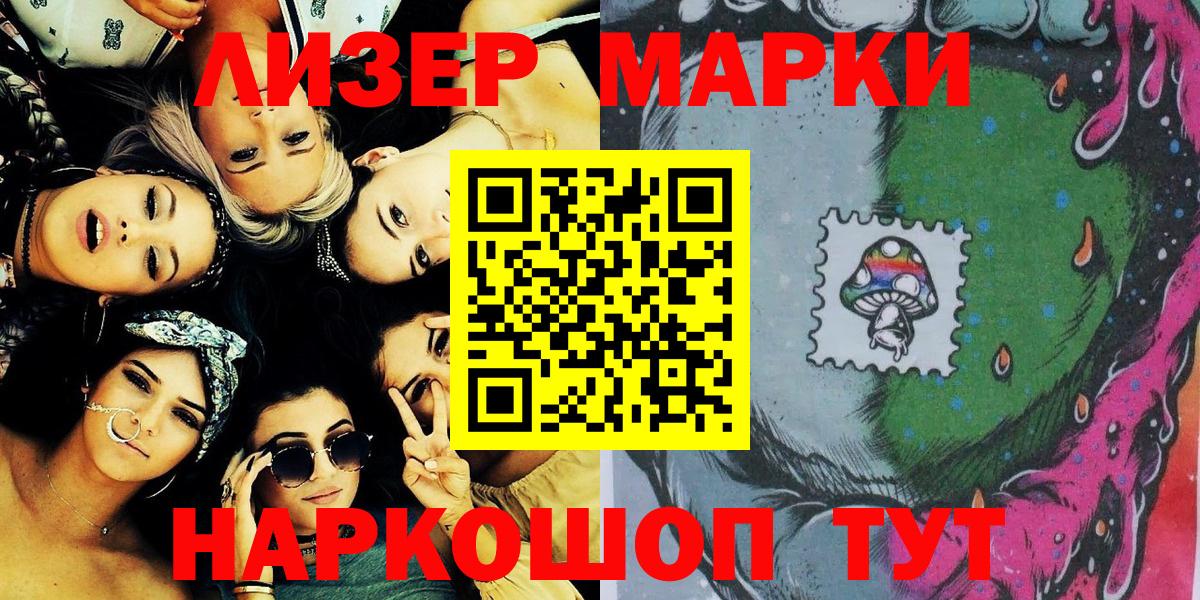 Марки 25I-NBOMe 1,8мг Дзержинск